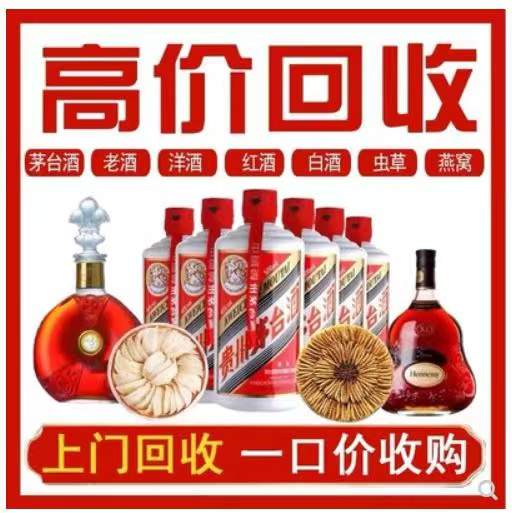 抱由镇回收茅台酒