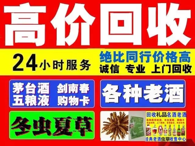 抱由镇回收1999年茅台酒价格商家[回收茅台酒商家]