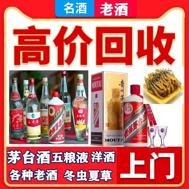 抱由镇八十年茅台酒回收上门哪里回收(附近上门回收茅台酒）